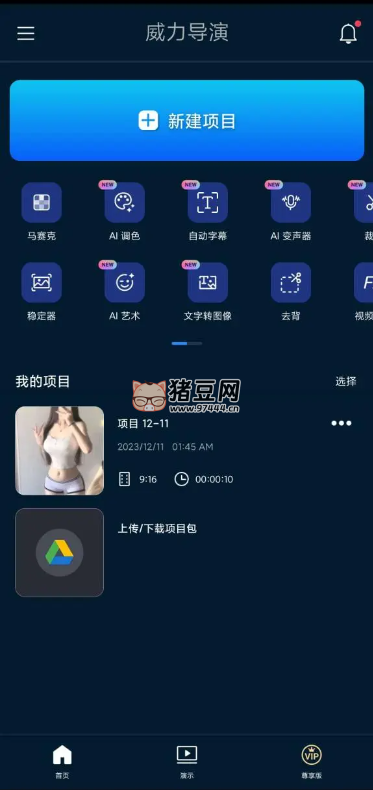 威力導(dǎo)演 AI 剪輯工具 高級(jí)版