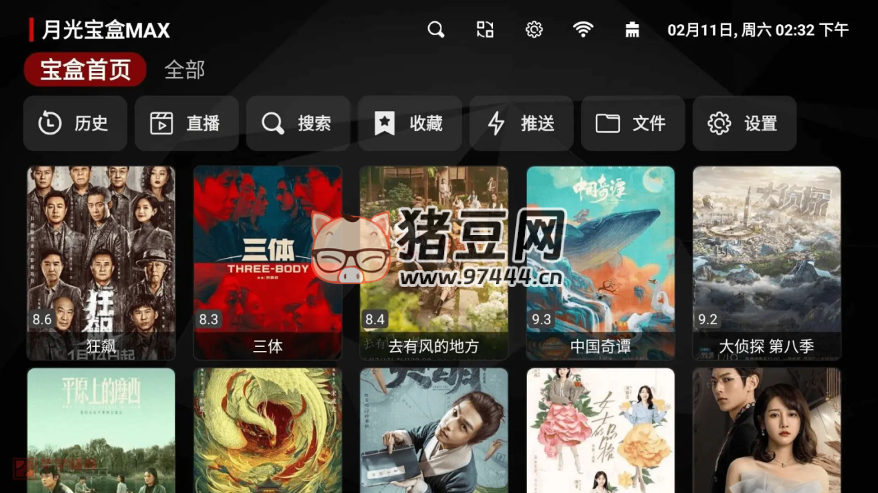 月光寶盒 MAX v1207 內置源直播 + 點播 TV