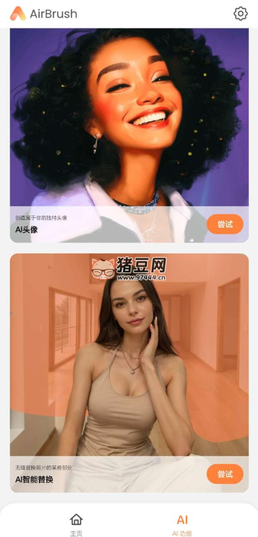 AirBrush AI 摳圖視頻消除工具