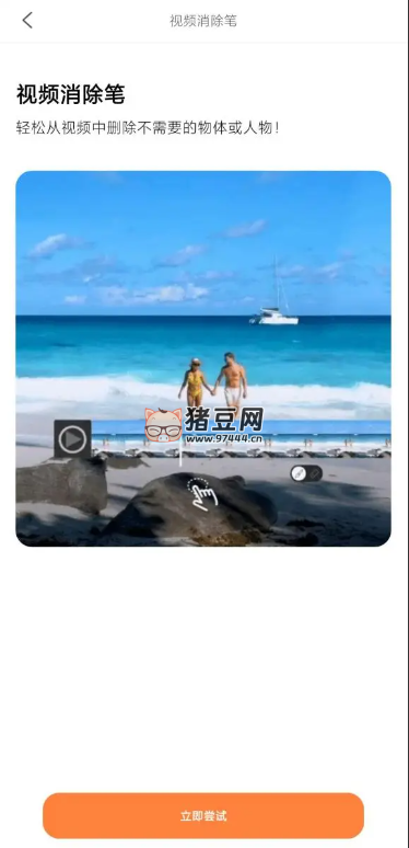 AirBrush AI 摳圖視頻消除工具