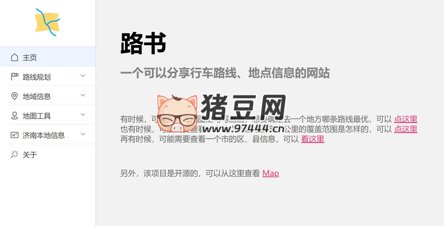 路書：分享行車路線的網(wǎng)站
