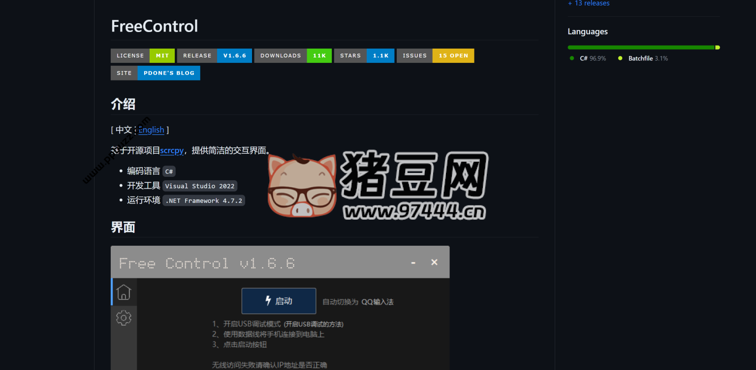 FreeControl 在 PC 上控制你的 Android 設(shè)備