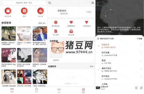 趣聽音樂 v1.4.3 更新版