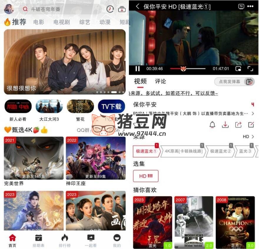 劇星影視 v5.0.6 純凈版