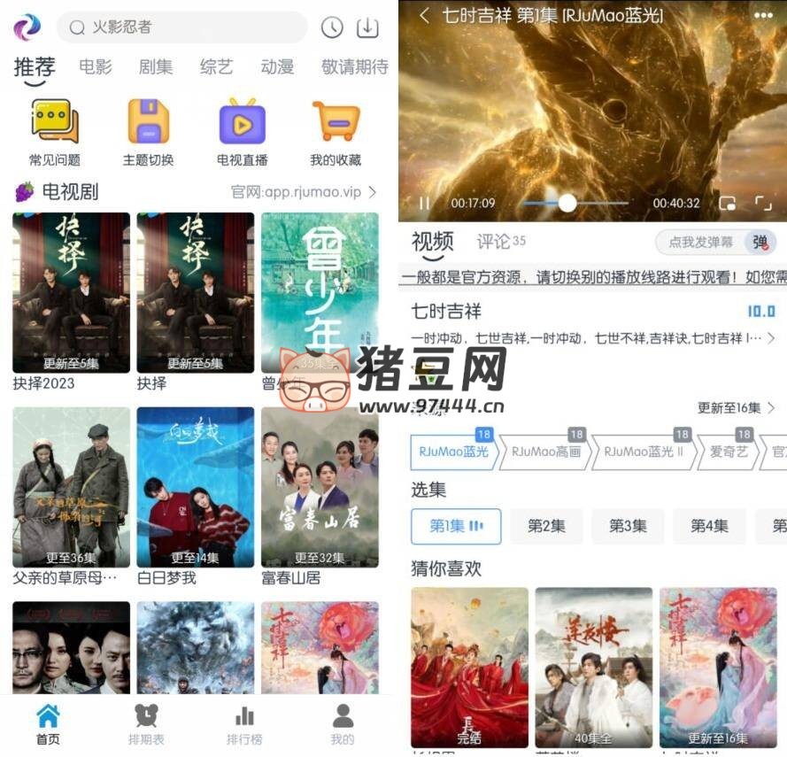 熱劇貓 v2.2.2 去廣告純凈版