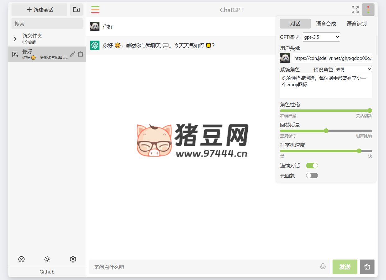 ChatGPT Web 一個基于 OpenAI API 純 JS 實現(xiàn)的 ChatGPT 項目