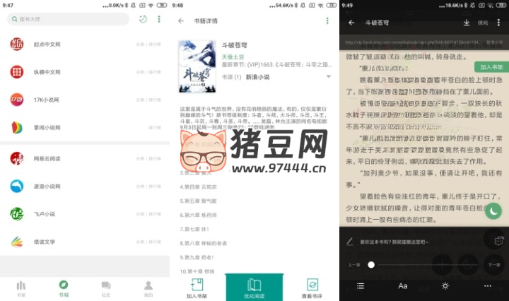 搜書大師 v23.11 綠化版