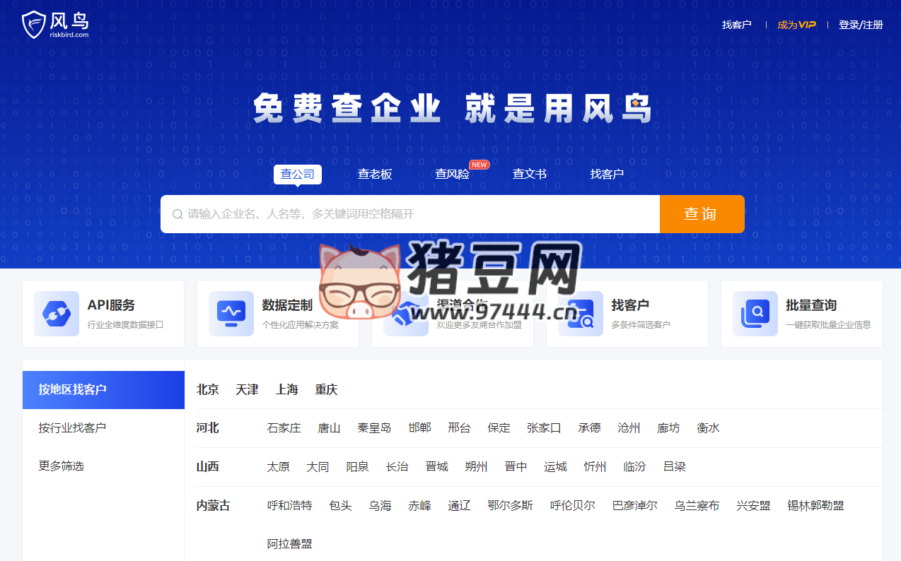 風(fēng)鳥查詢：免費(fèi)在線企業(yè)信息查詢平臺(tái)