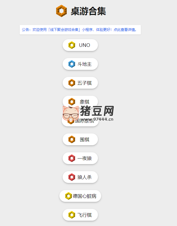 hullqin：一個純粹的在線桌游網(wǎng)站