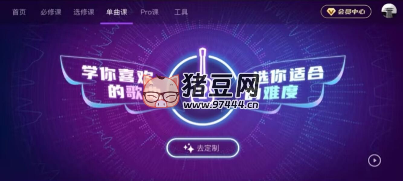 AI 音樂學(xué)園 v6.4.2 綠色版