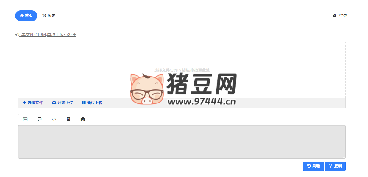 光速圖床：國(guó)內(nèi)秒開(kāi)無(wú)水印的免費(fèi)圖床