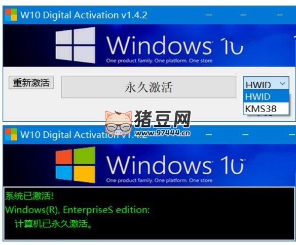 Windows10 數(shù)字永久激活工具 v1.5.4 漢化版