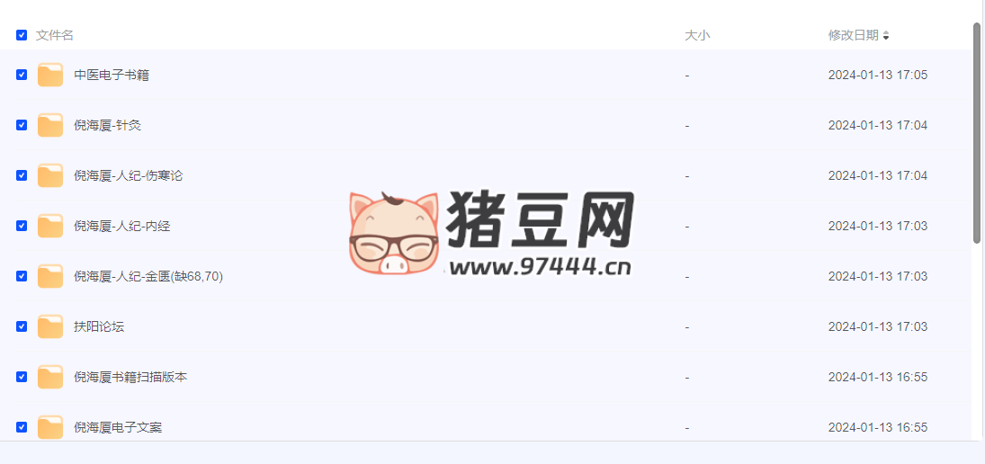 倪海廈中醫(yī)教程全集