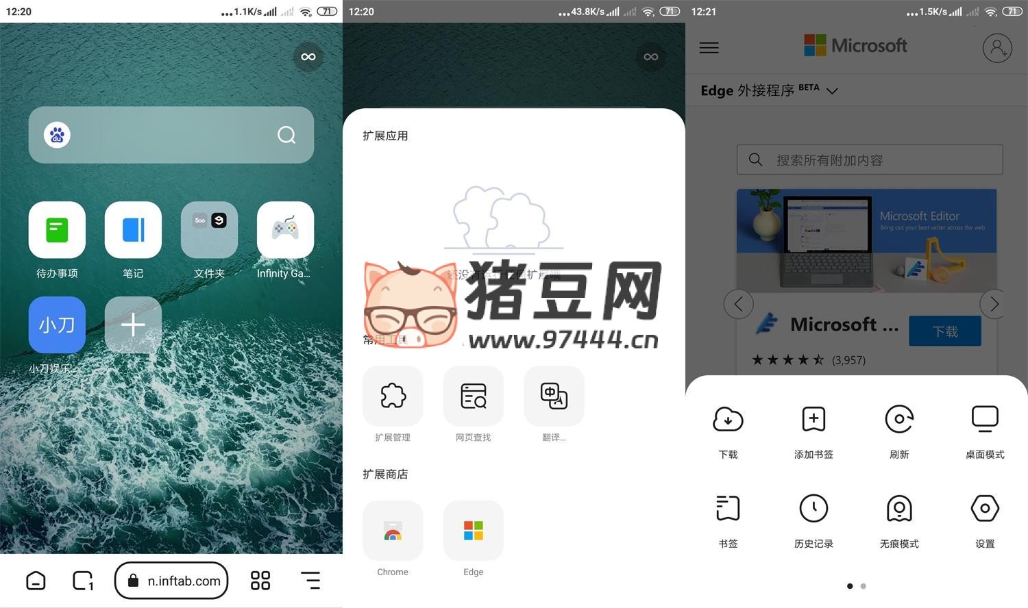 狐猴瀏覽器 v2.5.4.001 正式版