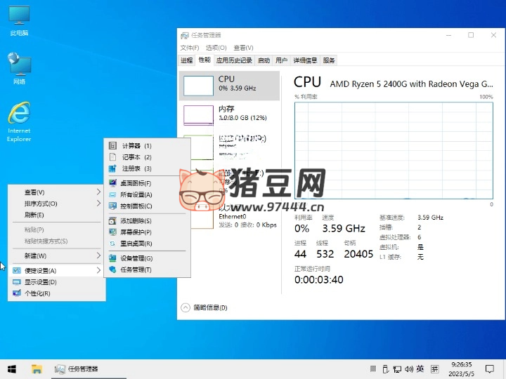 小修 Win10 v22H2 19045.3930 精簡(jiǎn)版