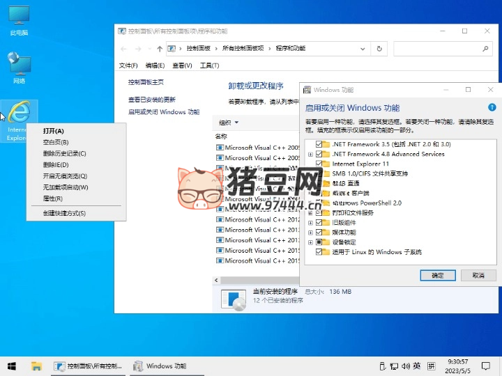 小修 Win10 v22H2 19045.3930 精簡(jiǎn)版