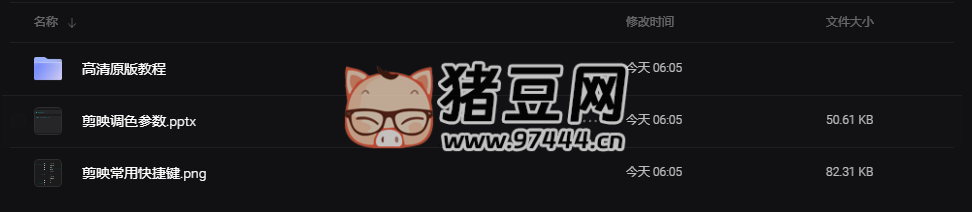剪映專業(yè)版剪輯學(xué)習(xí)教學(xué)課程