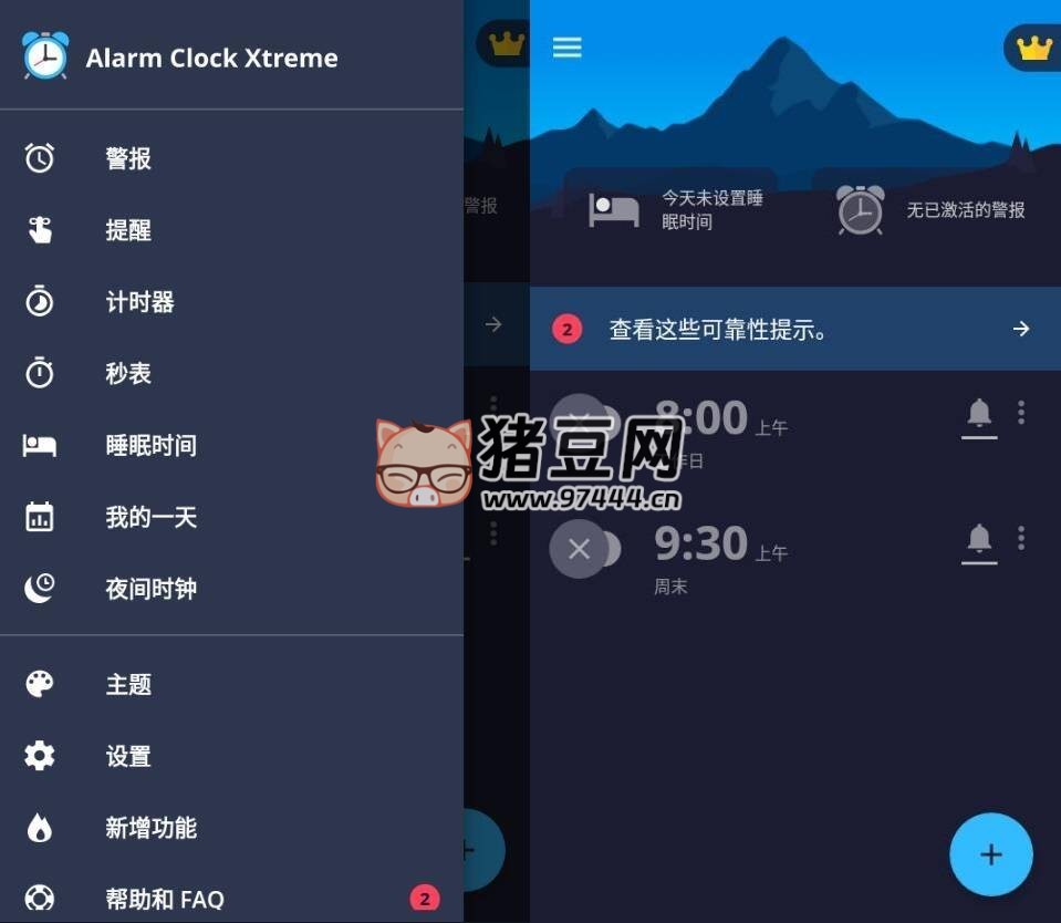 Alarm Clock Xtreme 鬧鐘 v7.13.0 高級版