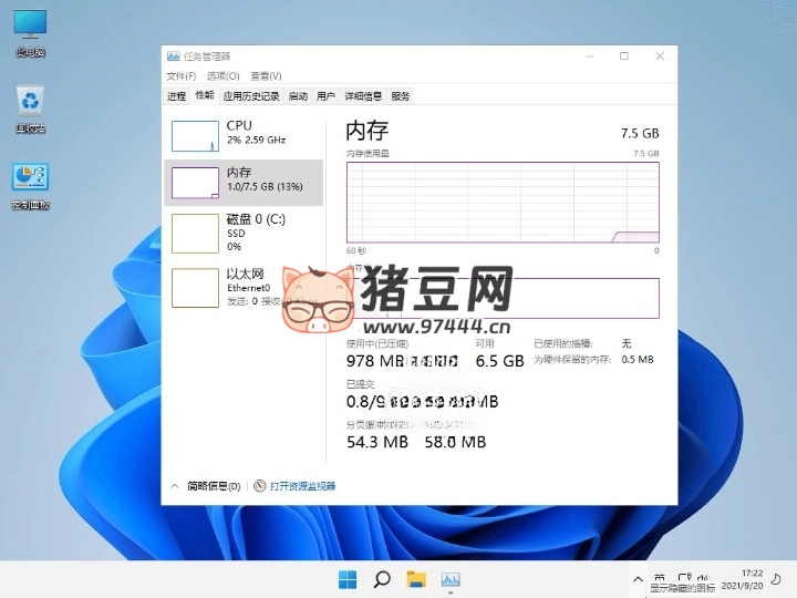 不忘初心 Windows11 精簡版