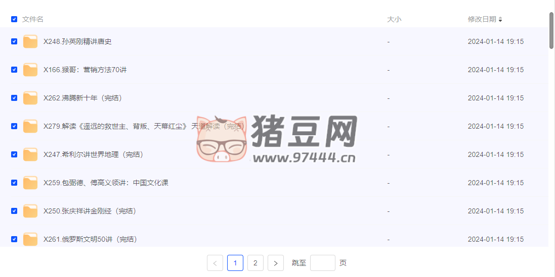 喜馬拉雅最新付費(fèi)課程合集（21GB）