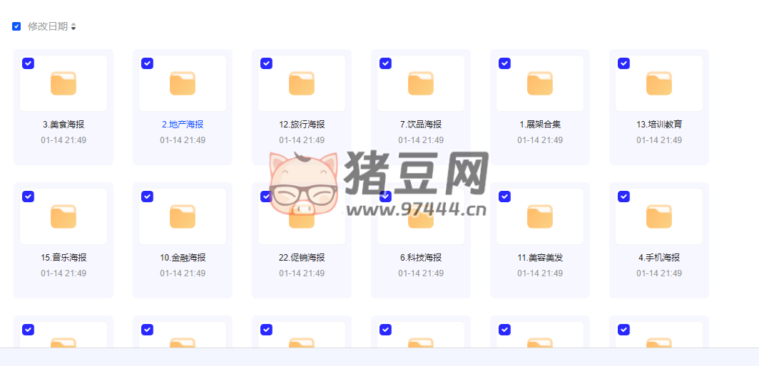 某圖網(wǎng) 22 份各行業(yè)海報(bào)素材大合集