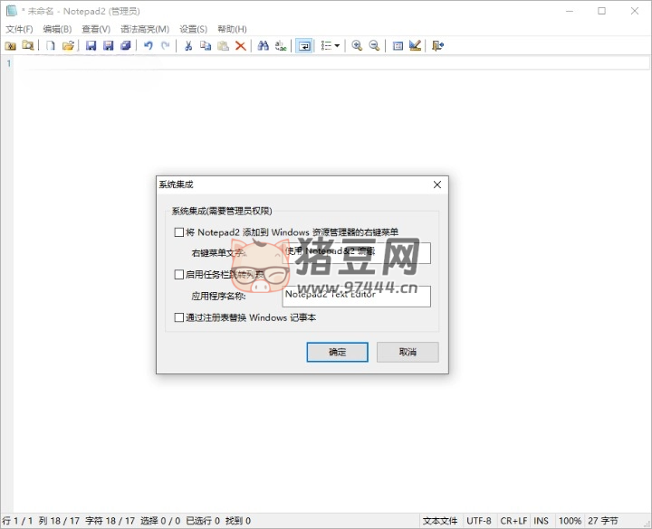 Notepad2 v4.24.01 輕量級(jí)文本編輯器中文綠色版