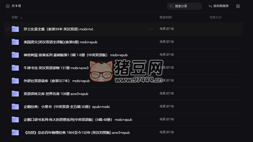 725 本世界名著電子書(shū)（英漢雙語(yǔ)）