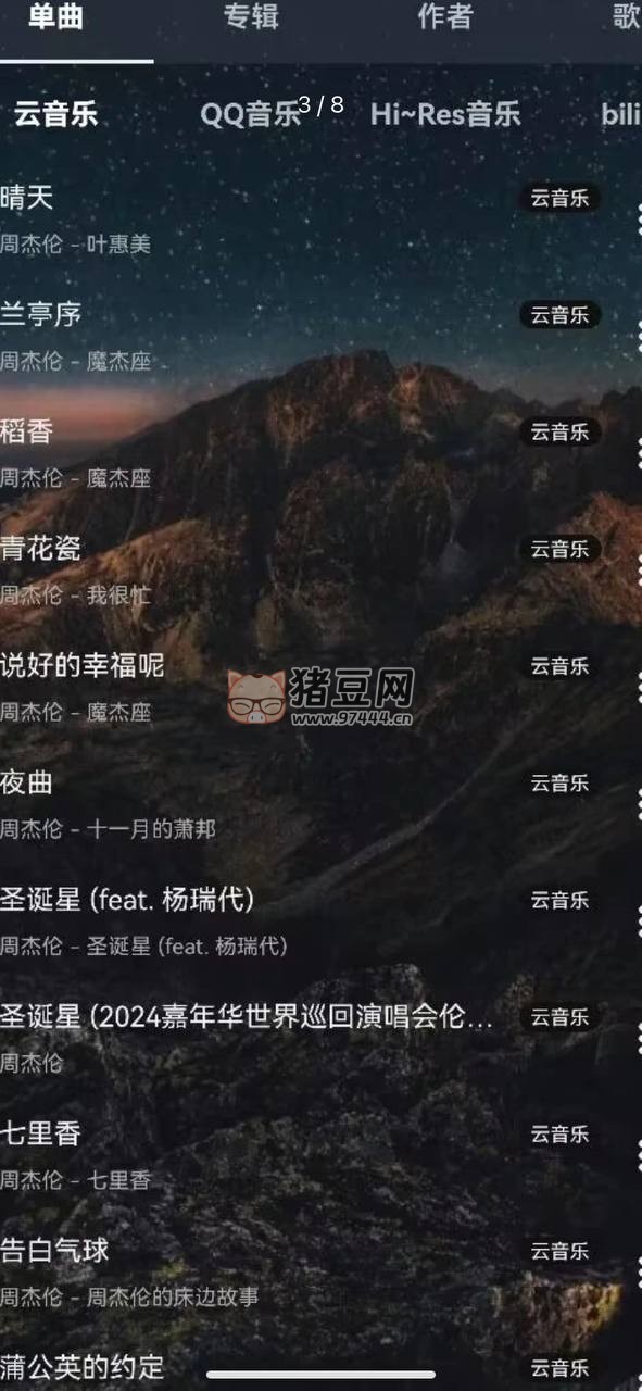 速悅音樂 v1.0 綠色版
