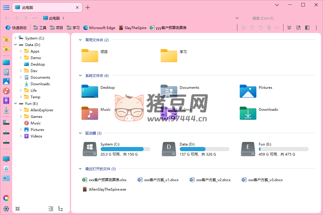 Allen Explorer 綠色版 替代“我的電腦”的文件管理軟件