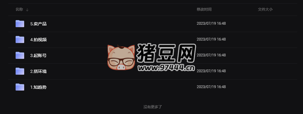 《Tiktok 精選聯(lián)盟》短視頻帶貨百單實戰(zhàn)營教學(xué)，快速成為 Tiktok 帶貨達(dá)人
