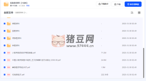 16 種民族醫(yī)電子書資料