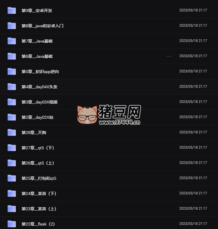 路飛學(xué)城：爬蟲開發(fā) +APP 逆向超級(jí)大神班 02 期（帶源碼課件）