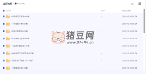 2023 車載 U 盤（無損高音質(zhì) Mp3 格式）