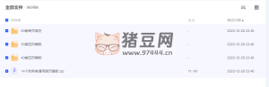 免費 100 多套簡歷模版大全