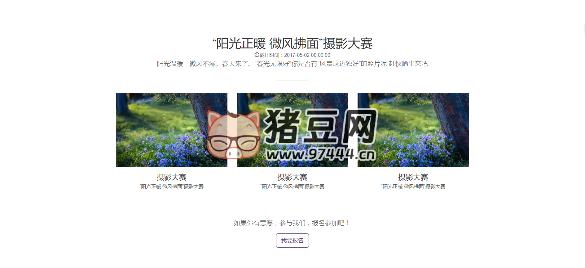 mm 報(bào)名管理系統(tǒng)：適用于大學(xué)、企業(yè)中、小型活動(dòng)報(bào)名統(tǒng)計(jì)的 web 項(xiàng)目