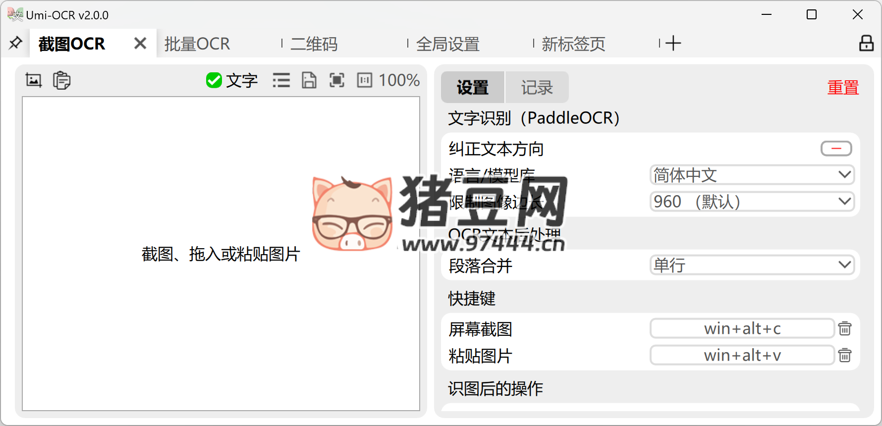 Umi OCR：開源離線文字識(shí)別工具