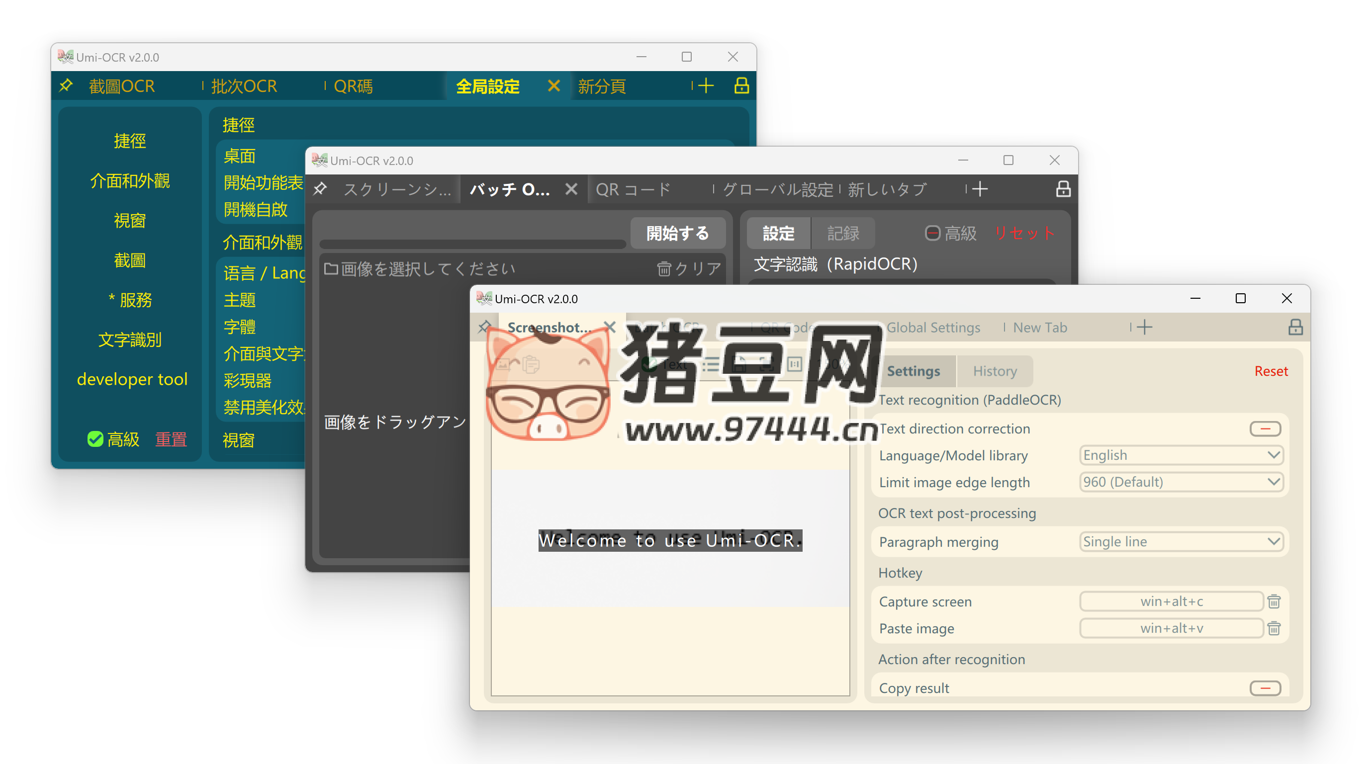 Umi OCR：開源離線文字識(shí)別工具