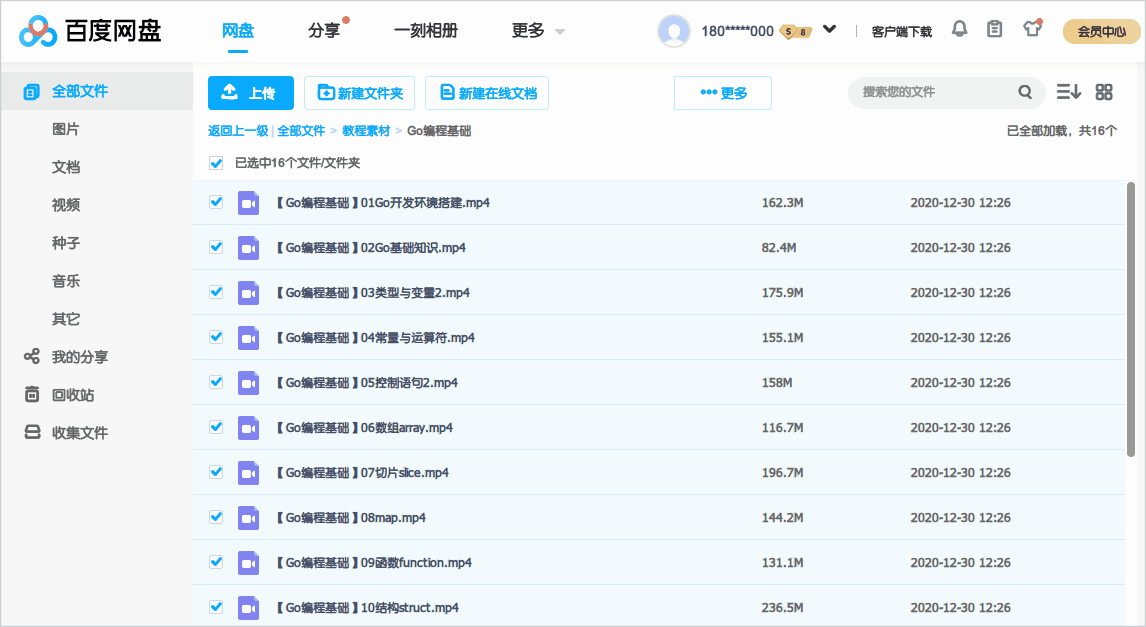 網(wǎng)盤直鏈下載助手