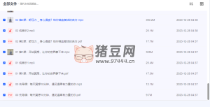 現(xiàn)代女性冥想瑜伽課：做溫柔有力量的大女主【完結(jié)】