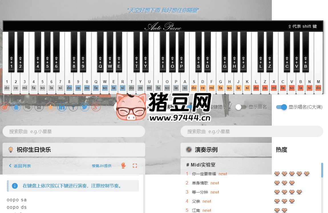 網(wǎng)頁(yè)彈鋼琴：鼠標(biāo)點(diǎn)奏或鍵盤彈奏