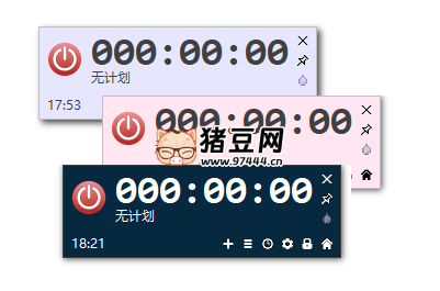 AutoOff v4.25 定時關機、重啟、打開軟件工具