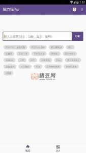 磁力貓 v2.6.0 去廣告綠化版