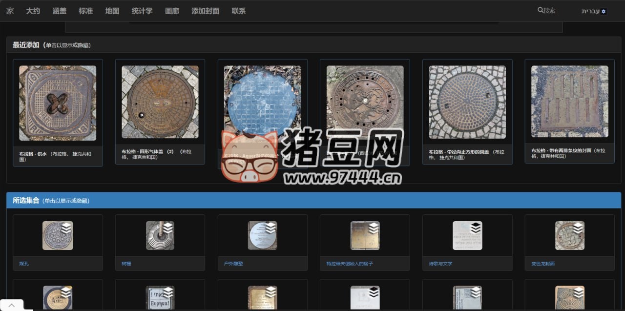 Manhole：收錄了非常多全世界各地有趣的井蓋
