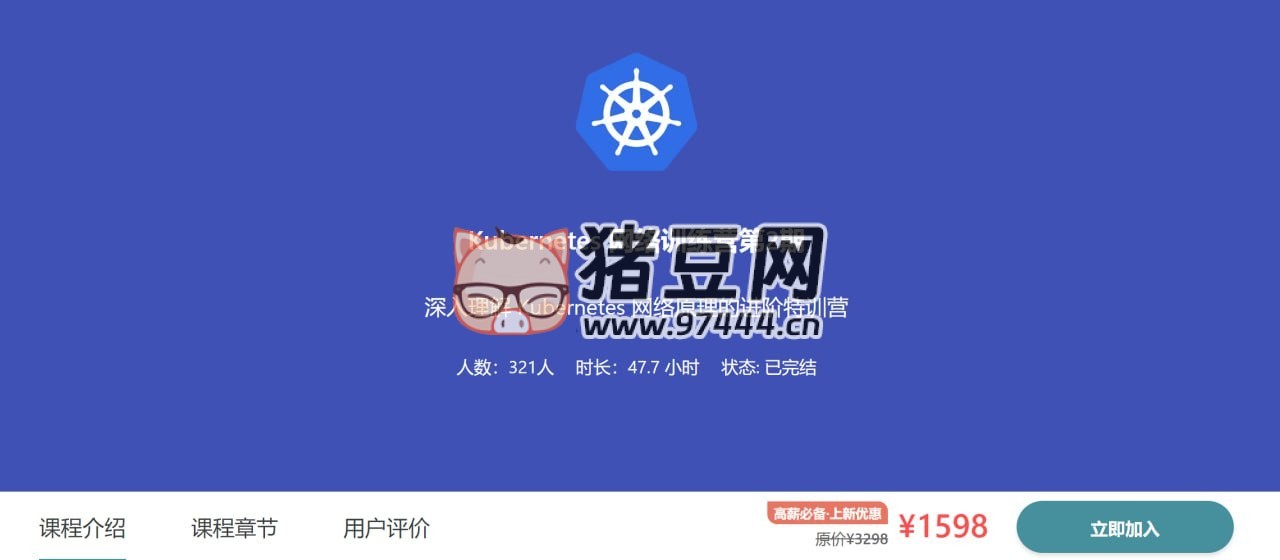 優(yōu)點知識：Kubernetes 網(wǎng)絡(luò)訓練營第 2 期