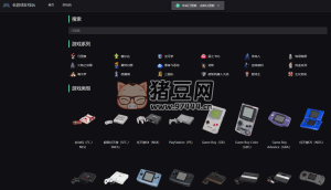 復古經典老游戲在線玩