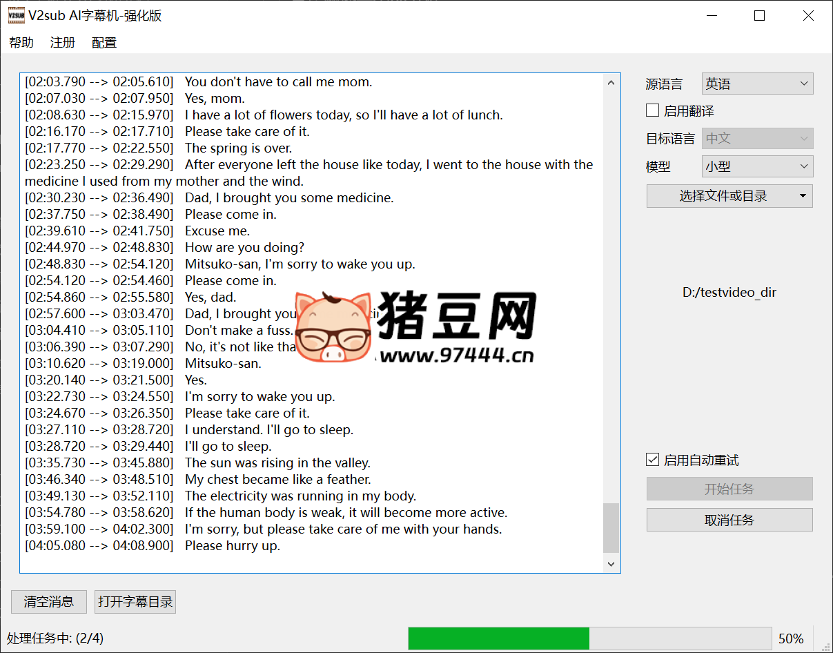 V2sub：AI 智能字幕生成軟件