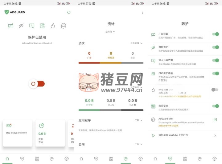 AdGuard v4.4.46 廣告攔截高級(jí)版