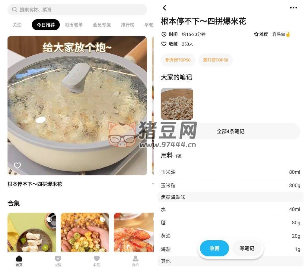 懶飯 v3.0.0 谷歌版 高清做菜視頻