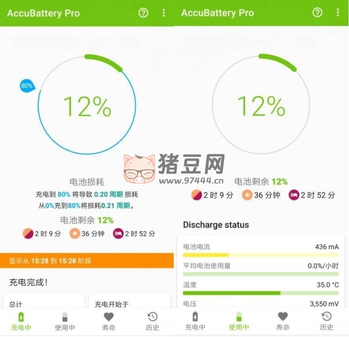 AccuBattery 電池健康 v2.1.3 專業(yè)版