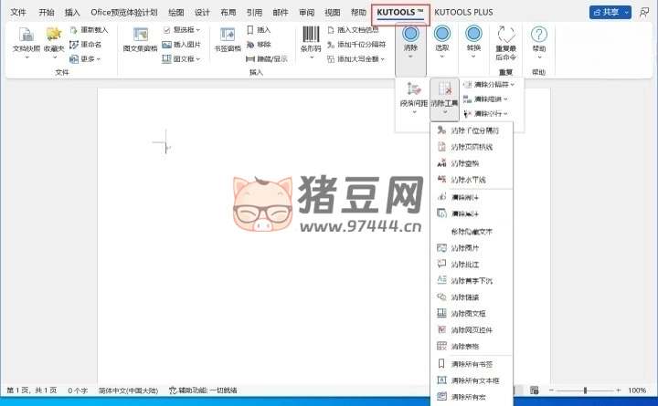 Kutools for Word 文檔插件 v11.0